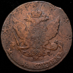 5 копеек 1788 ММ