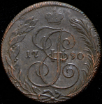 5 копеек 1790