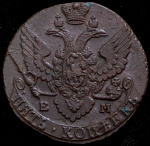 5 копеек 1793