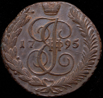 5 копеек 1795