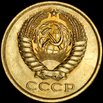 5 копеек 1975