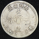 50 центов 1898 (Гирин (Kirin), Китай)