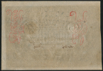 50 эскудо 1849 (Папское государство)