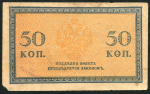 50 копеек 1915 (подделка)