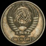 50 копеек 1976