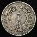 50 сен 1908 (Япония)