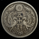 50 сен 1923 (Япония)