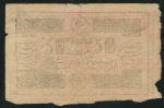 500 рублей 1923 (Хорезм)