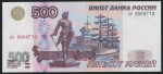 500 рублей 1997 (2001 г.)