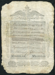 Ассигнация 25 рублей 1818 года