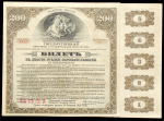 Билет 200 рублей 1917 "Внутренний заем" (Иркутск)