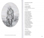 Книга Петерс "Нагр. медали Рос.империи с надписью "Кавказ 1837 год" 2007