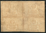 Лист из 4-х 50 рублей 1920
