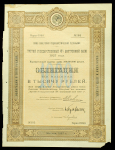 Облигация 1000 рублей 1927