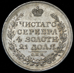 Рубль 1817