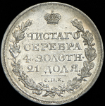 Рубль 1818 СПБ-ПС