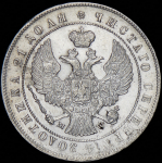 Рубль 1844 MW