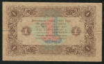 Рубль 1923