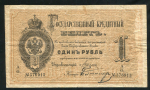 1 рубль 1882