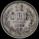 10 эре 1855 (Швеция)