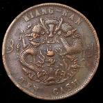 10 кэш 1905 (Цзяннань (Kiang-Nan), Китай)