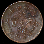 10 кэш 1905 (Цзяннань (Kiang-Nan), Китай)