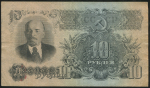 10 рублей 1947