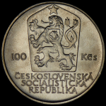 100 крон 1985 "10 лет Конференции в Хельсинки" (Чехословакия)