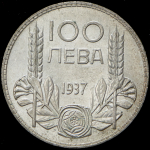 100 левов 1937 (Болгария) 