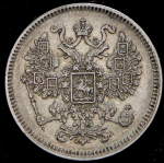 15 копеек 1861 СПБ