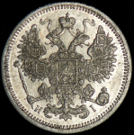 15 копеек 1871 СПБ-НI