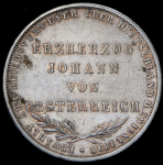 2 гульдена 1848 "Избрание австрийского принца Йоханна викарием" (Франкфурт)