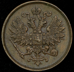 2 копейки 1862 ВМ