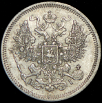 20 копеек 1867 СПБ-НI