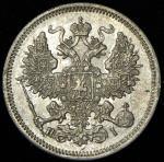 20 копеек 1870 СПБ-НI