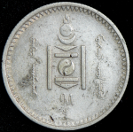 20 мунгу 1925 (Монголия)