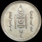 20 мунгу 1925 (Монголия) 