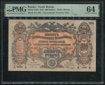 200 рублей 1919 (ВСЮР) (в слабе)