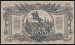 200 рублей 1919 (ВСЮР)