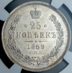 25 копеек 1859 (в слабе) СПБ-ФБ