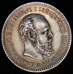 25 копеек 1894