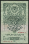 3 рубля 1947