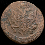 5 копеек 1787 КМ