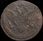 5 копеек 1789 КМ