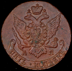 5 копеек 1796