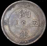 5 мискалей 1905 (Синьцзян (Sinkiang), Китай)