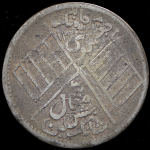 5 мискалей 1914 (Синьцзян (Sinkiang), Китай)