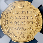 5 рублей 1829 (в слабе)