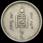 50 мунгу 1925 (Монголия)