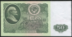 50 рублей 1961